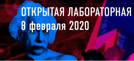 Лаба - 2020